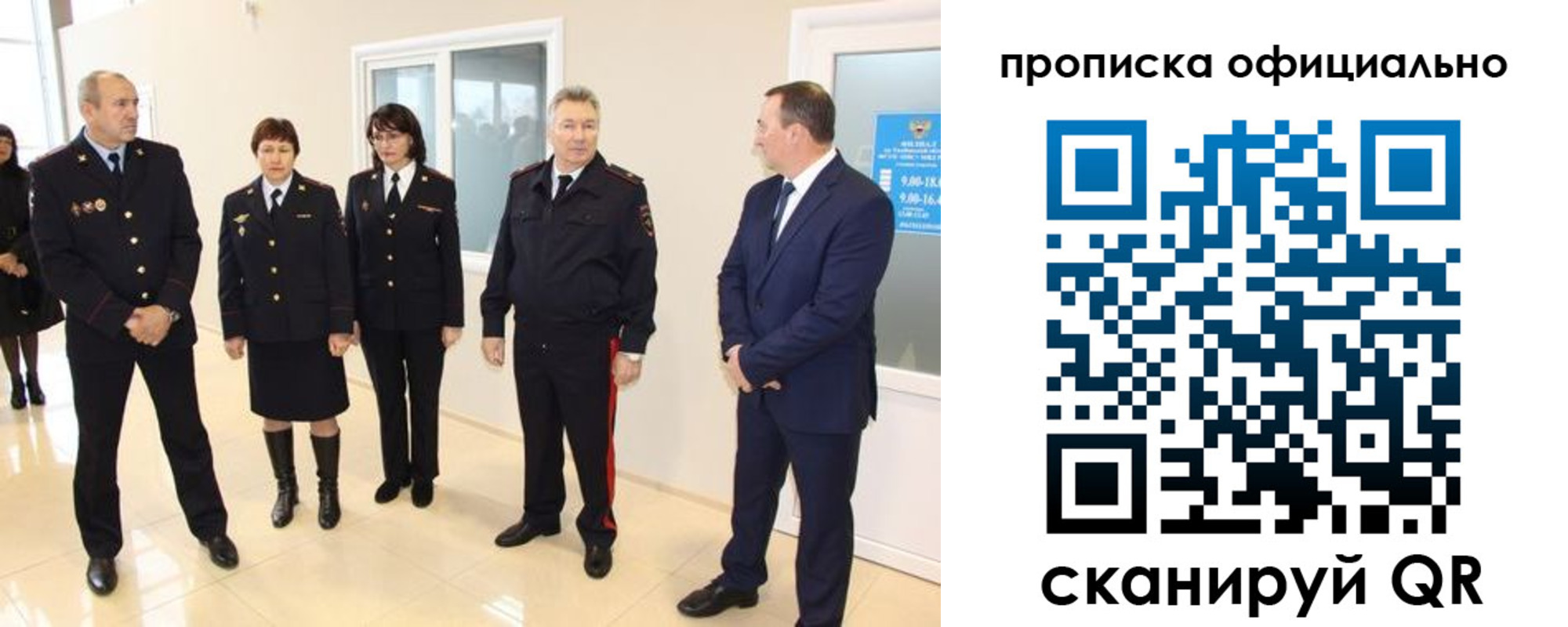 прописка гарантия в Соколе