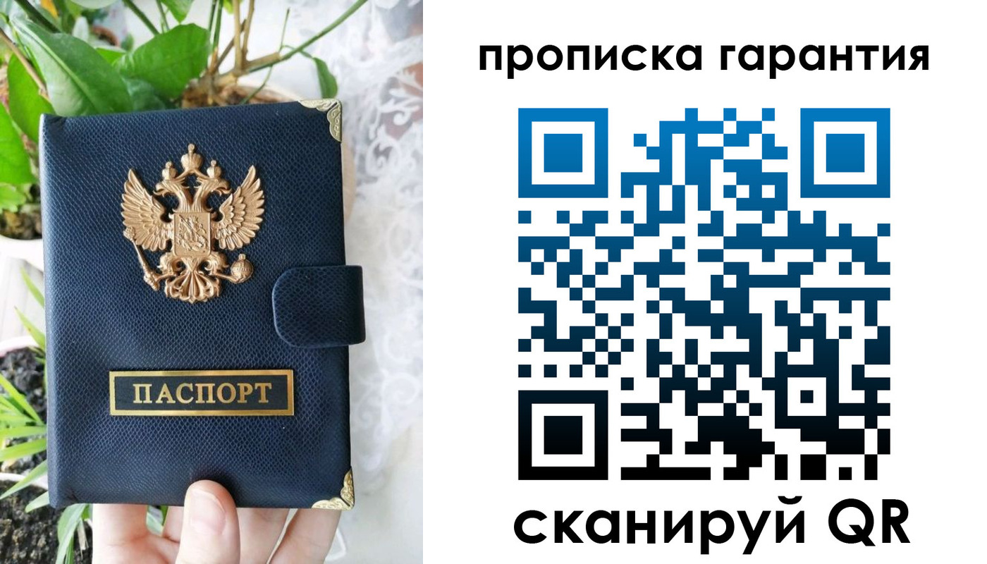 временная регистрация для школы в Соколе