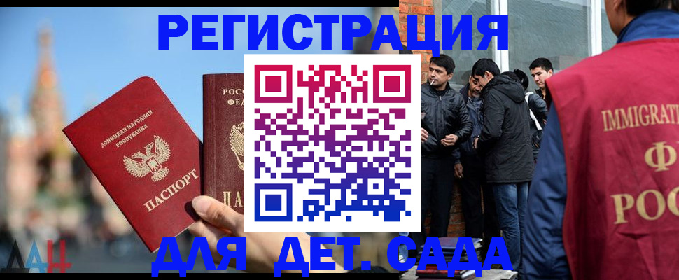 прописка в Соколе